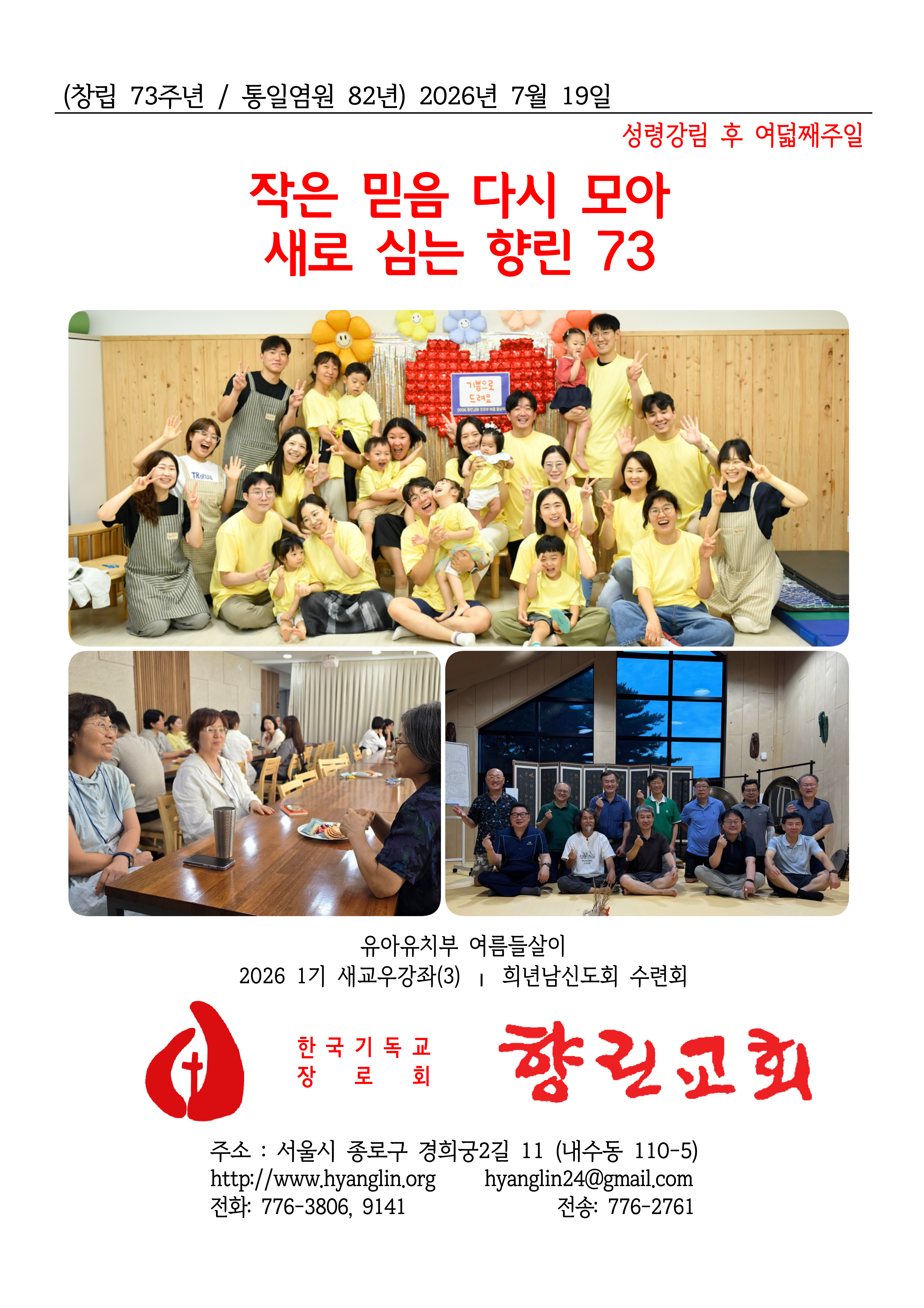 [사진 주보] 260719 (1).png