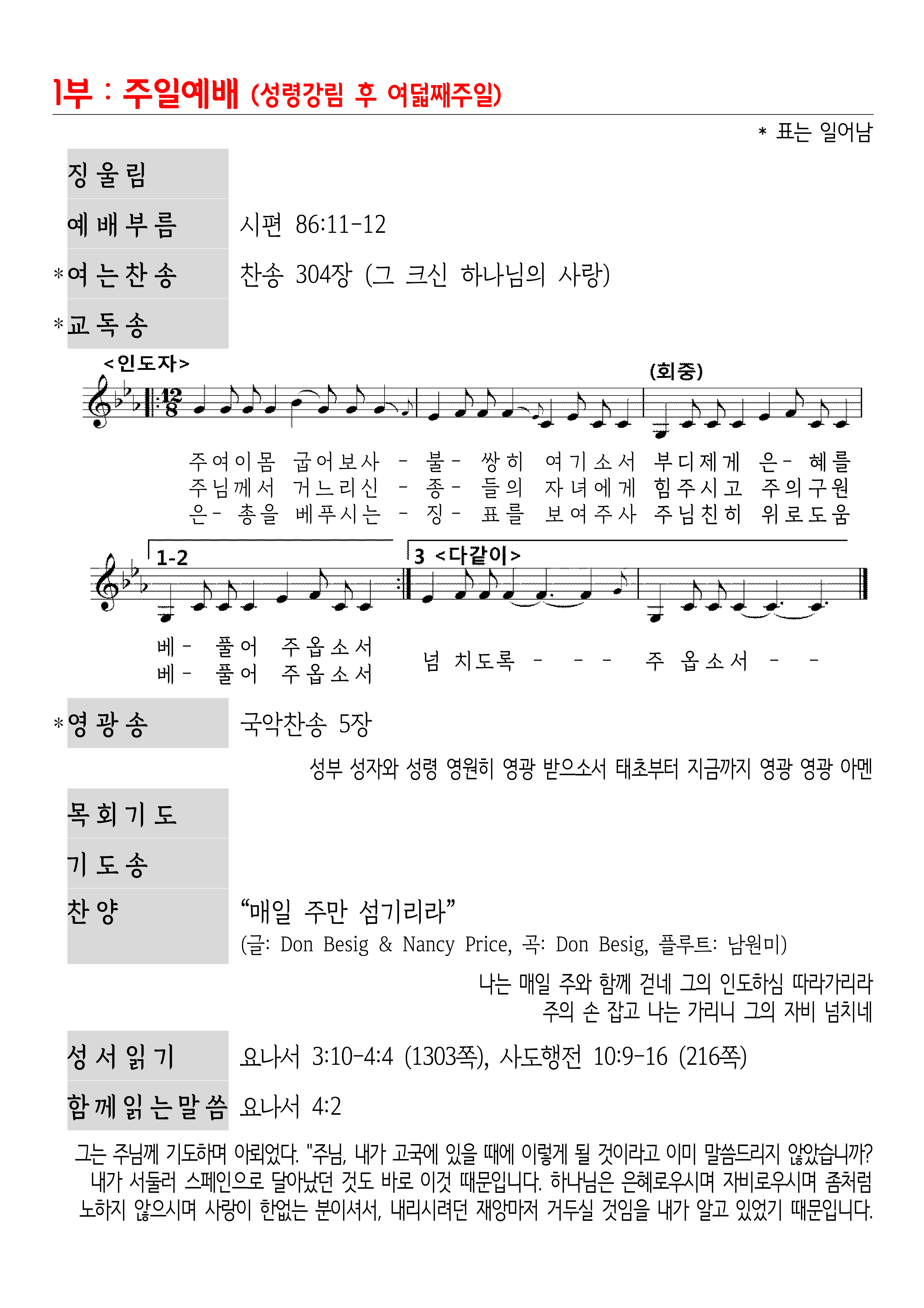 [사진 주보] 260719 (2).png