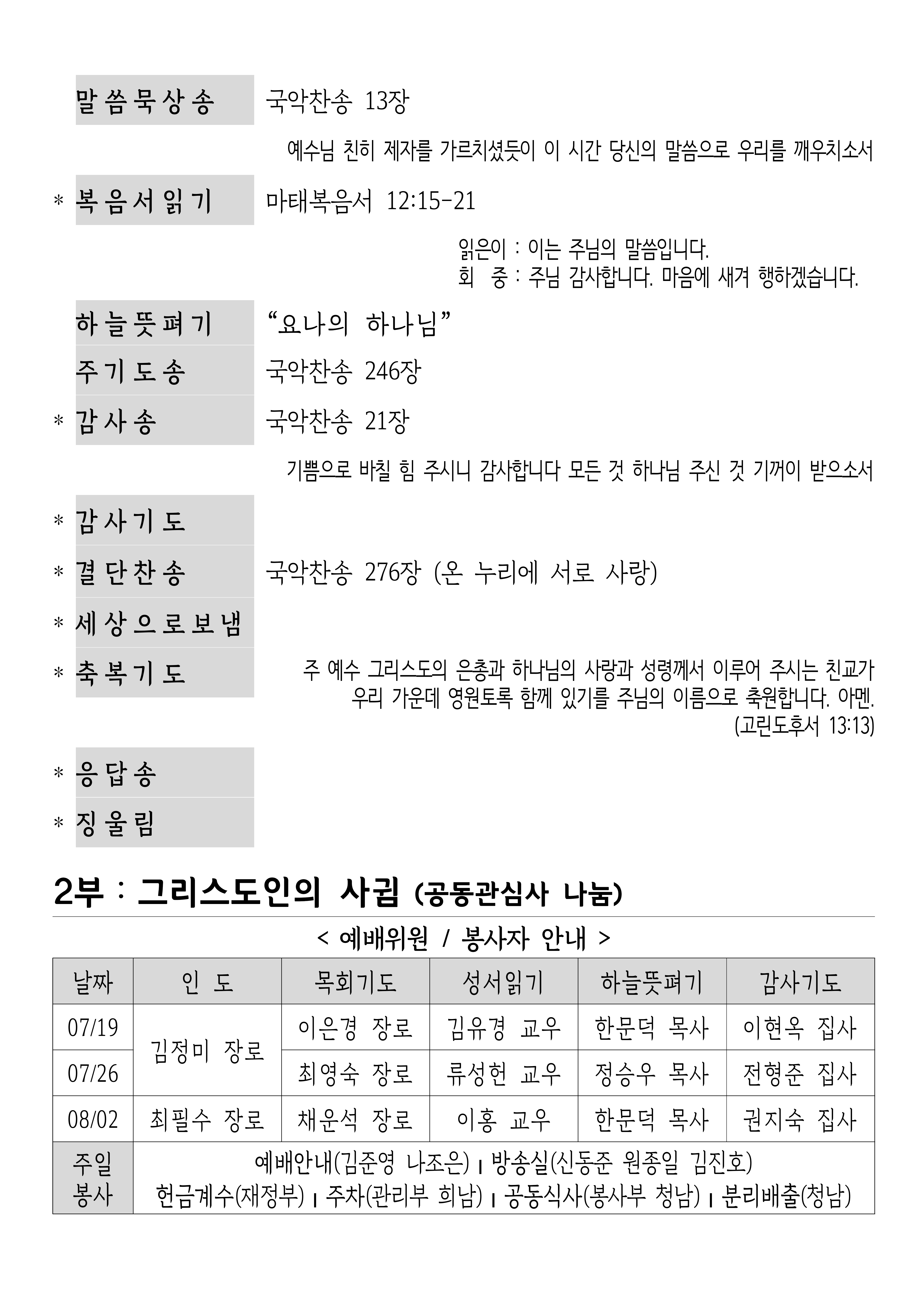 [사진 주보] 260719 (3).png