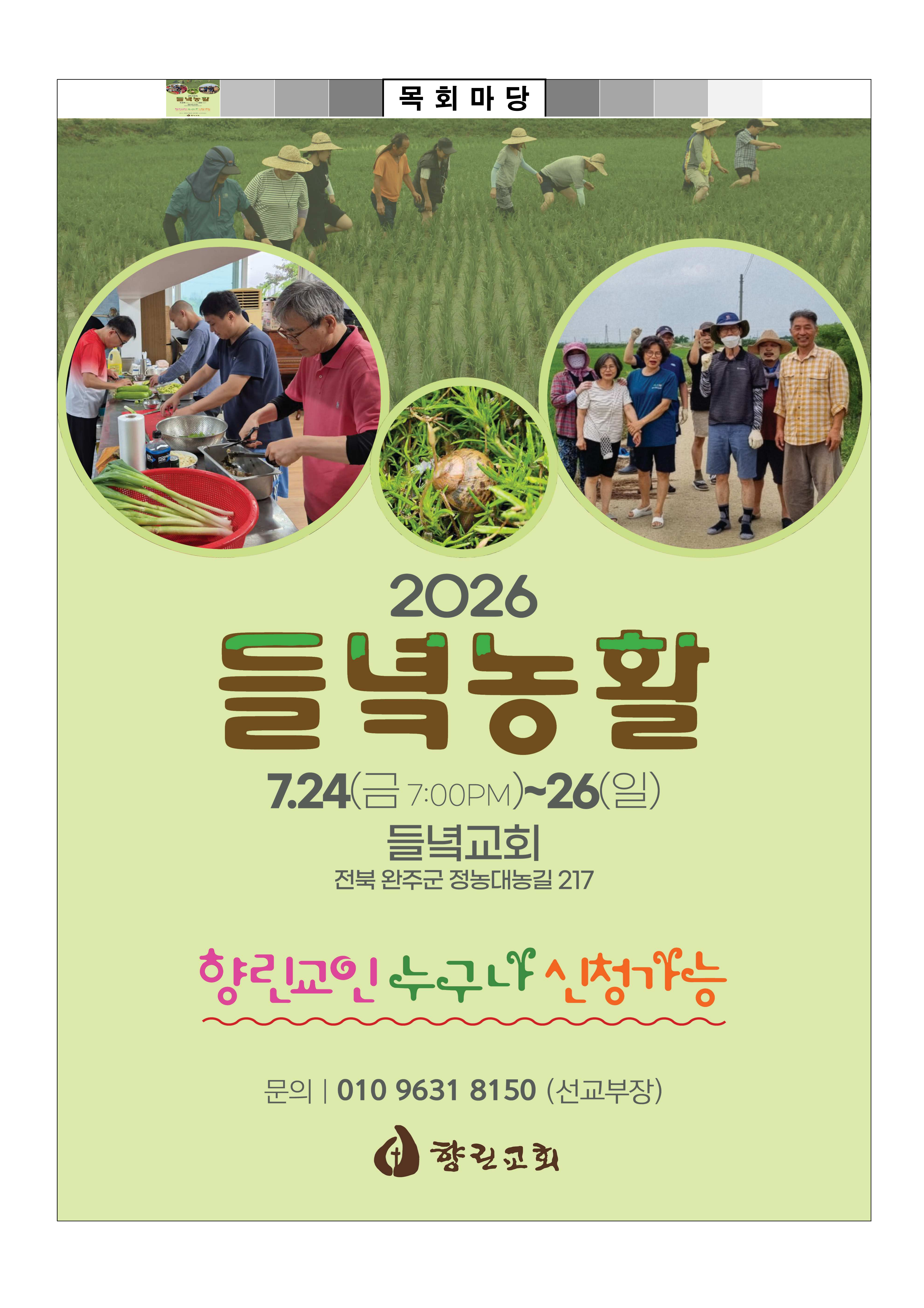 [사진 주보] 260719 (8).png