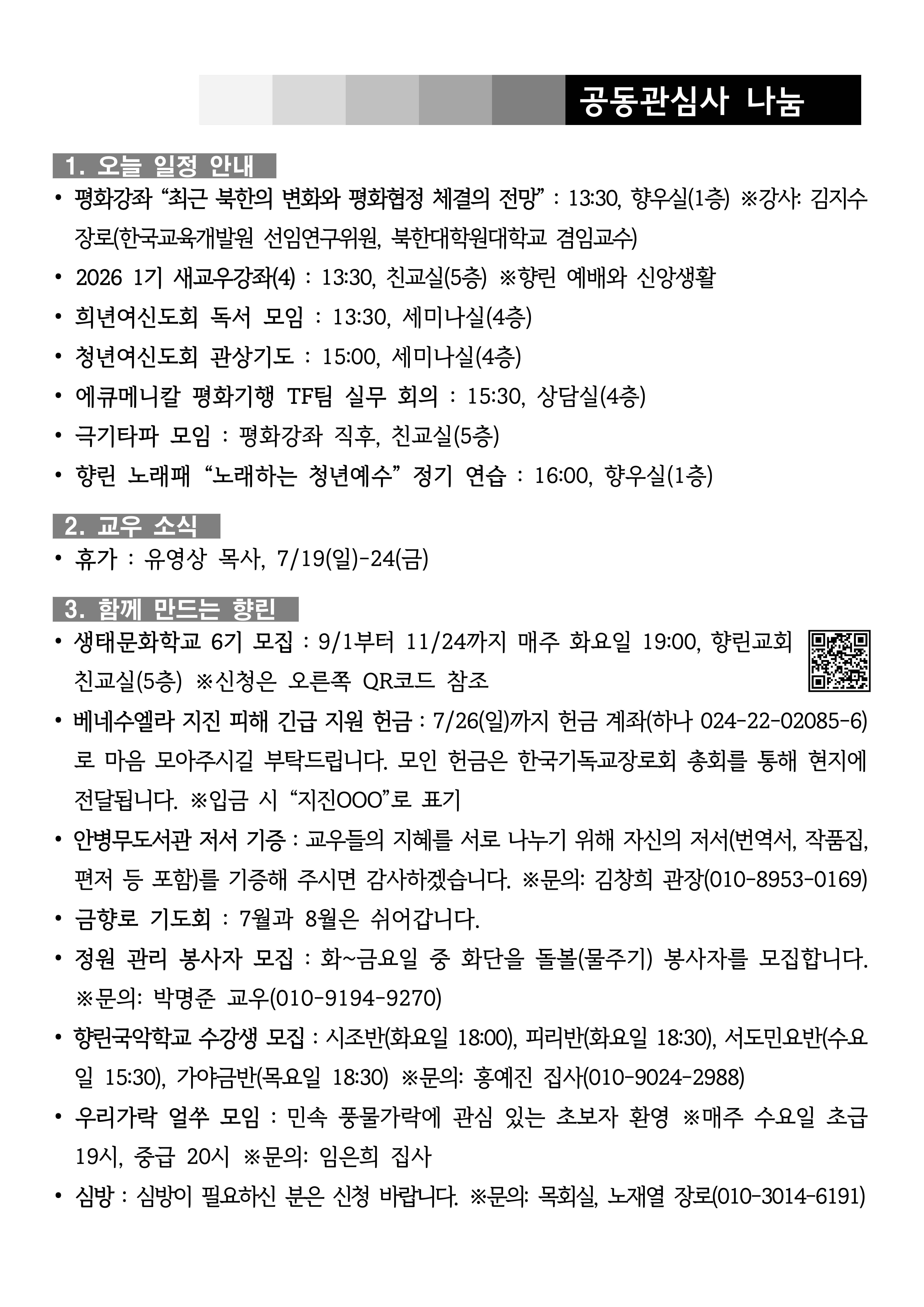 [사진 주보] 260719 (4).png