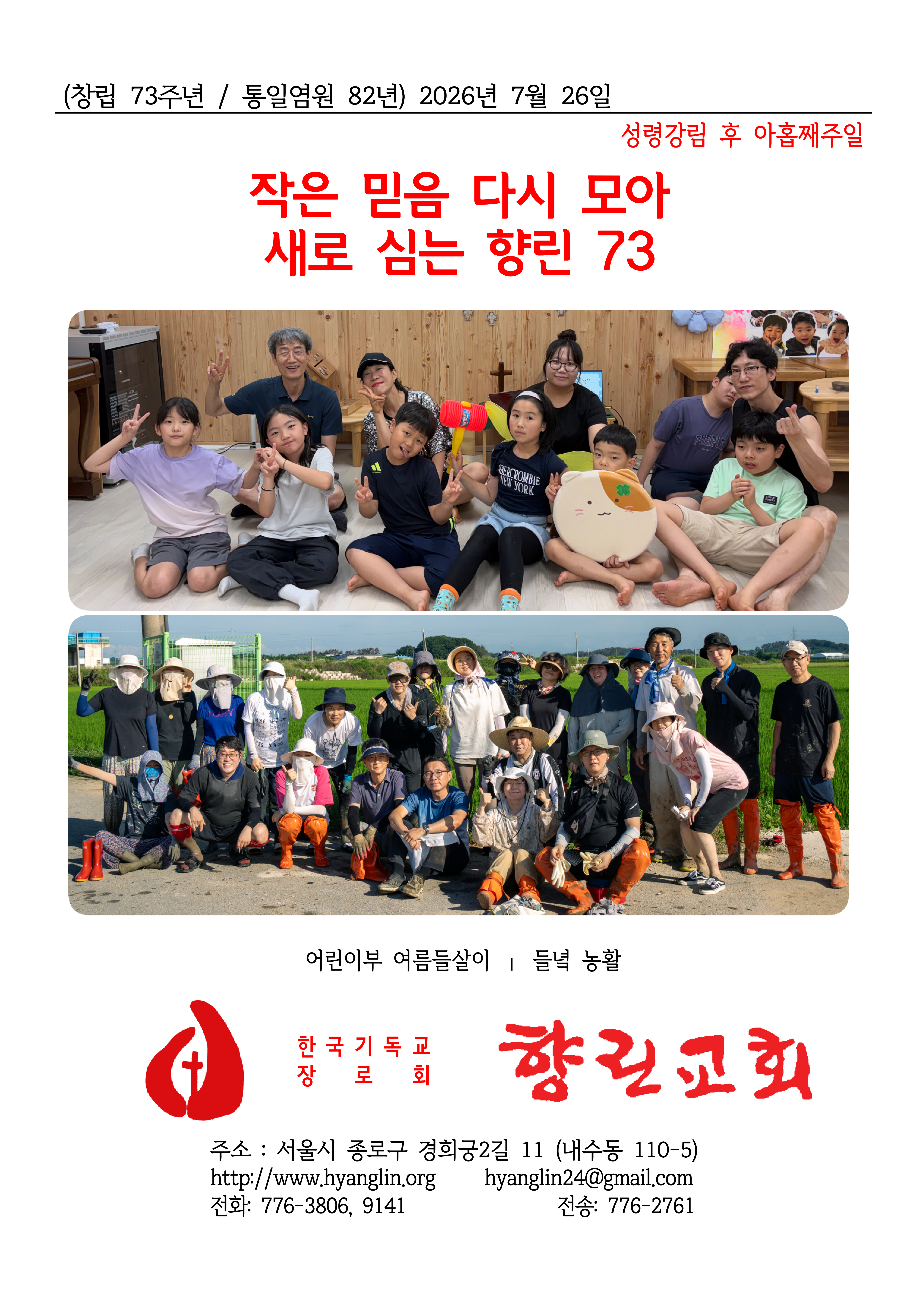 [사진 주보] 20260726 (1).png