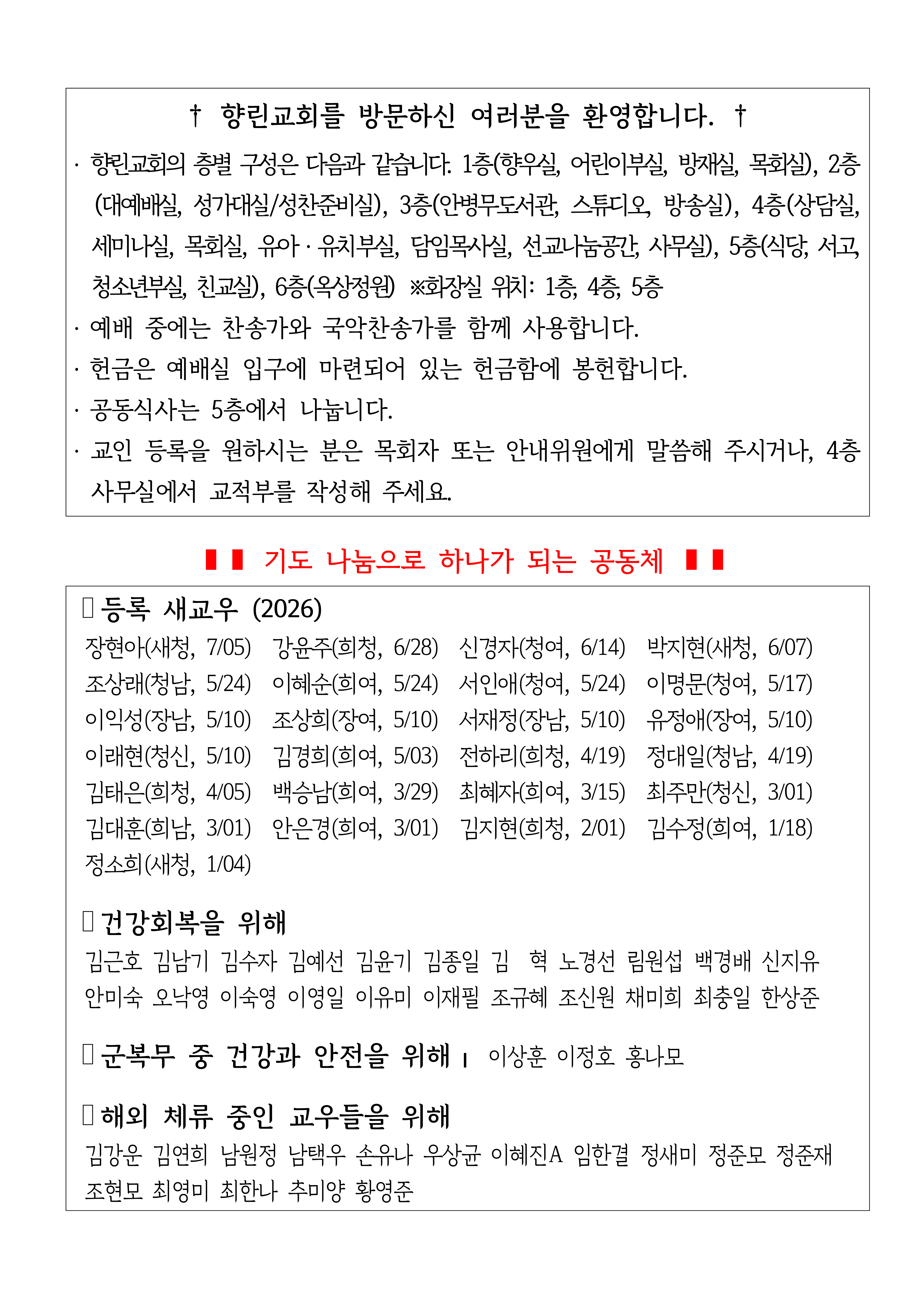 [사진 주보] 20260726 (7).png