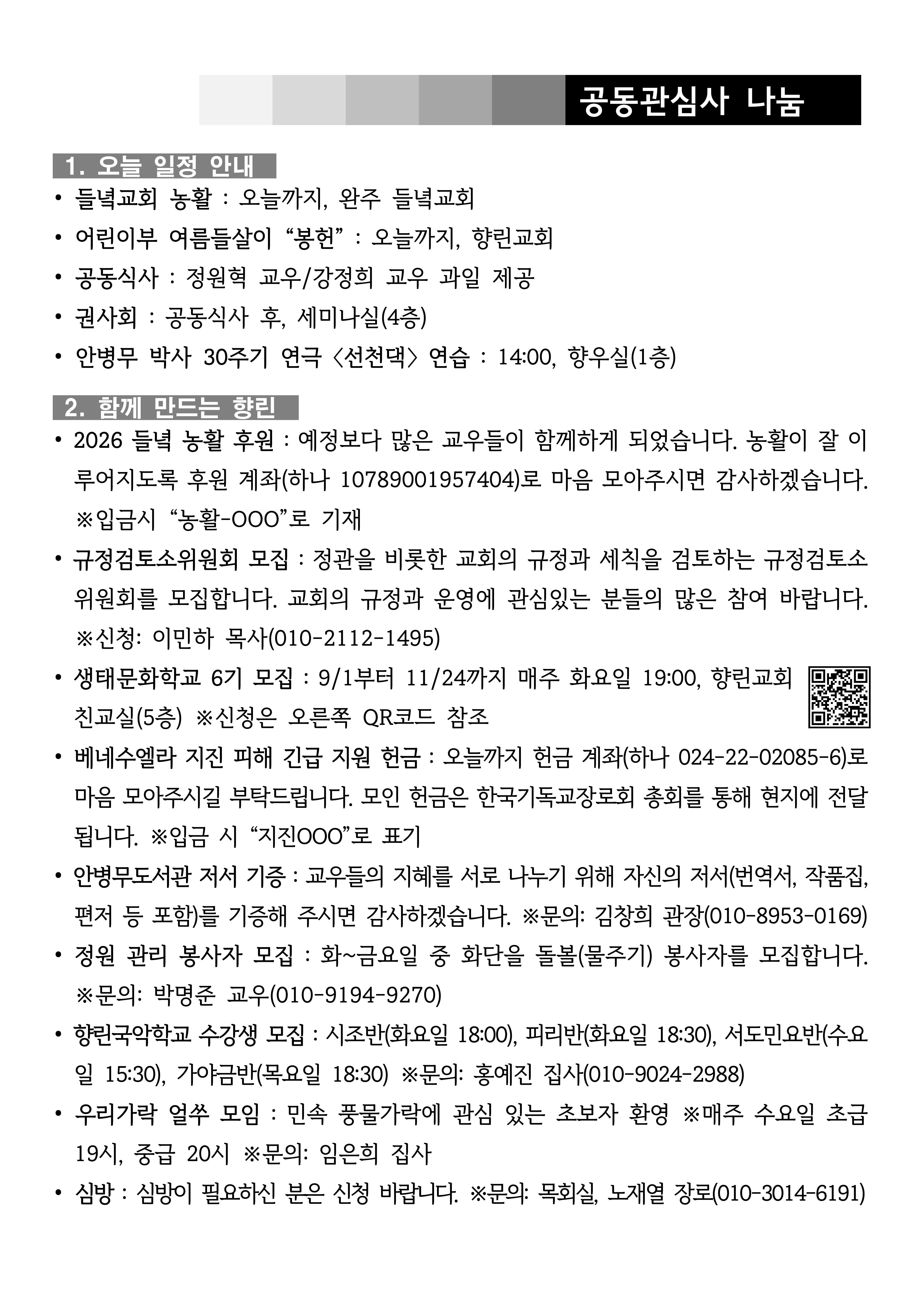[사진 주보] 20260726 (4).png