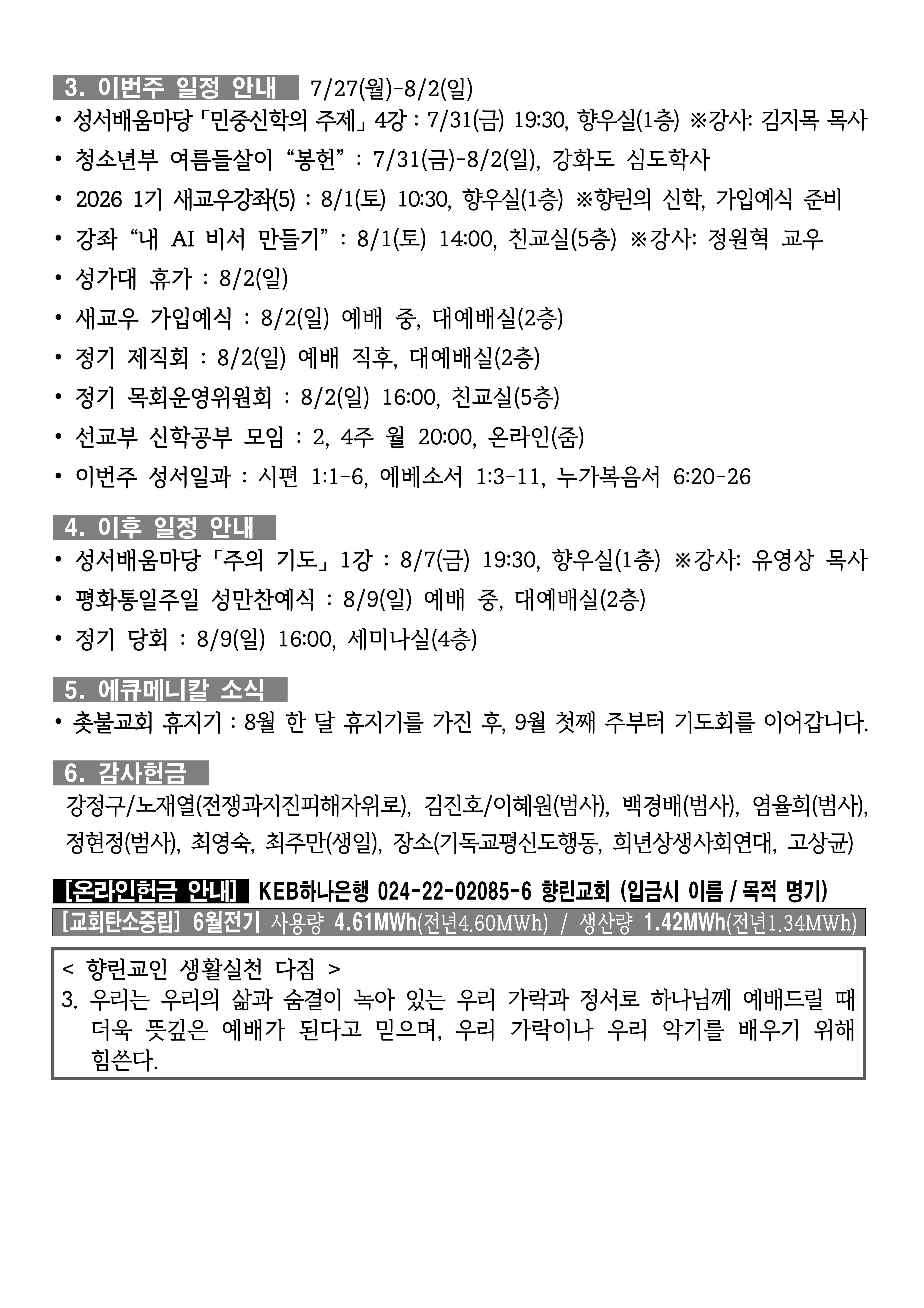 [사진 주보] 20260726 (5).png