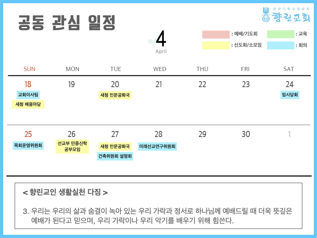 4.18 공동관심사.004.jpeg