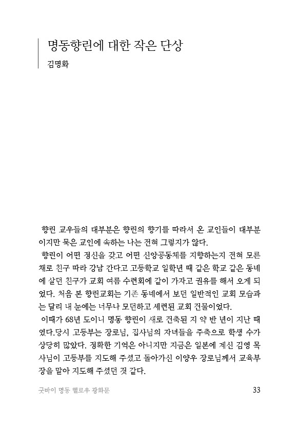 굿바이 명동 헬로우 광화문 1024_33.jpg