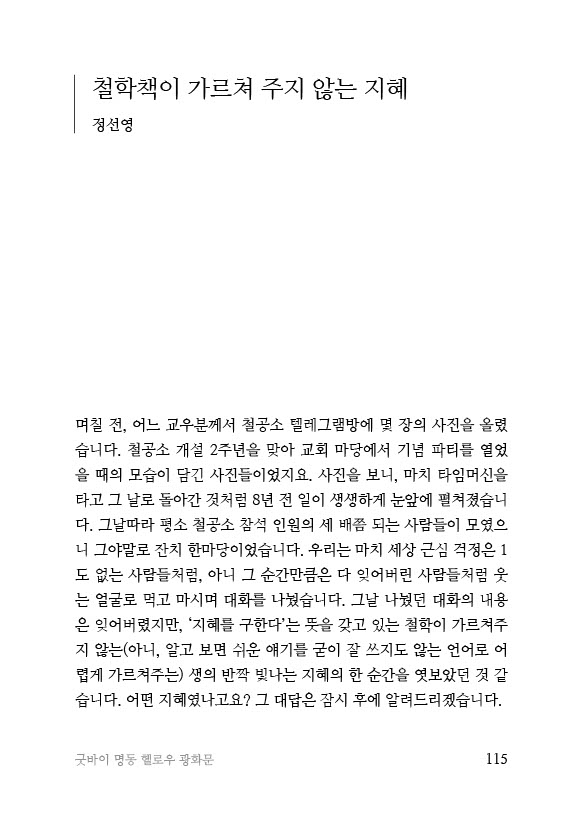 굿바이 명동 헬로우 광화문 1024_115.jpg