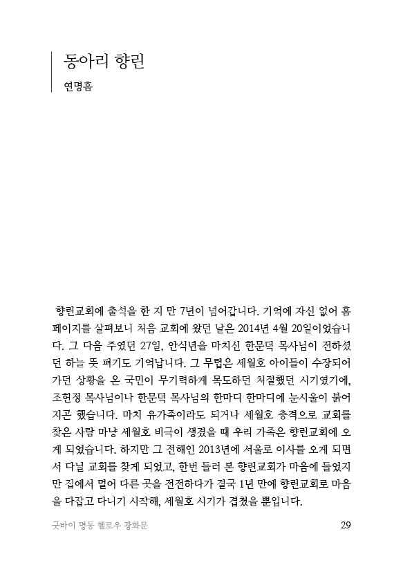 굿바이 명동 헬로우 광화문 1024_29.jpg