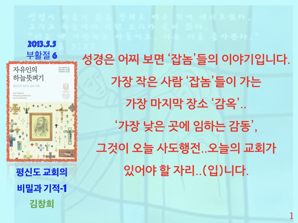 자유인의 하늘 뜻펴기-향린교회.001.jpeg