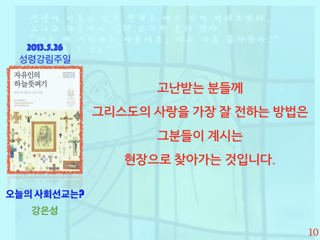 자유인의 하늘 뜻펴기-향린교회.006.jpeg