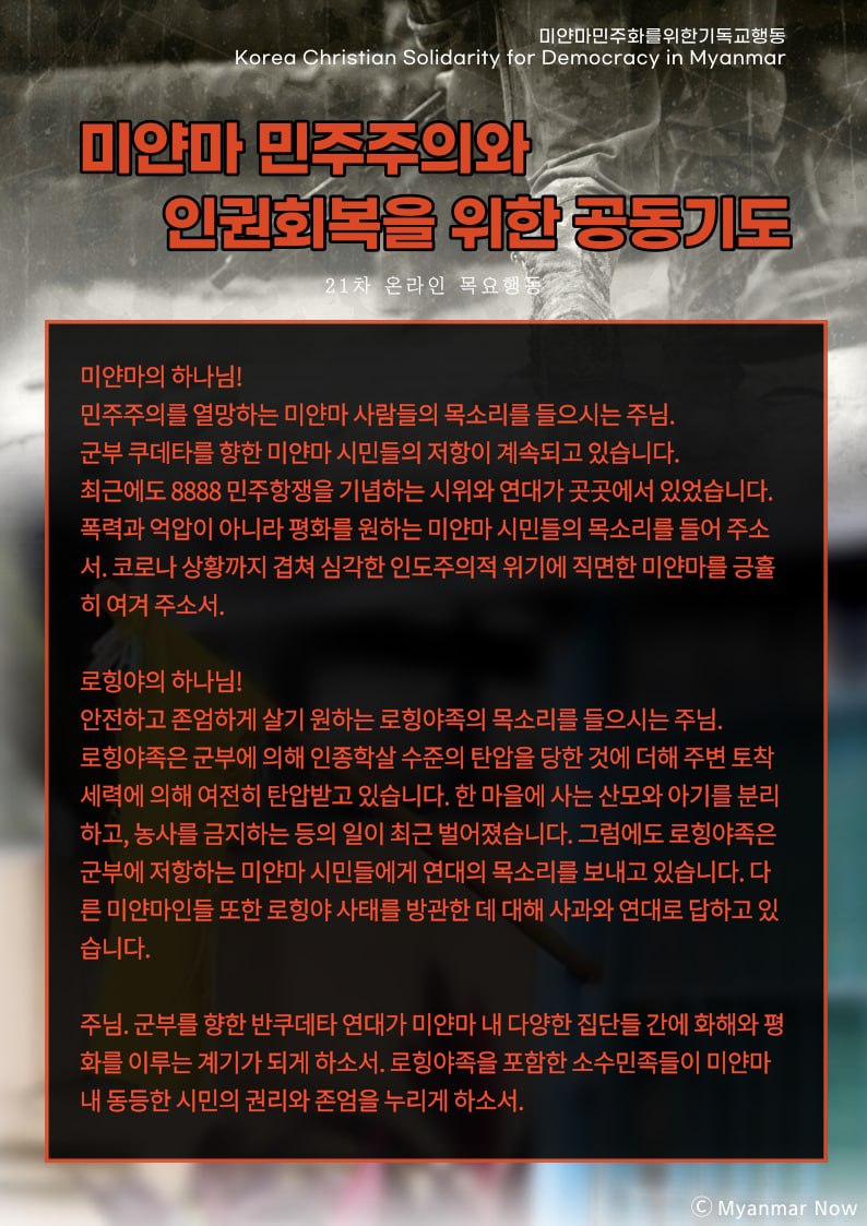 미얀마 기도.jpeg