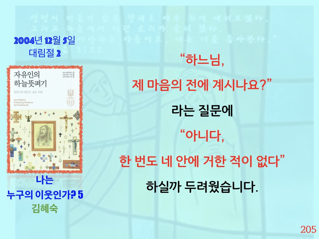 자유인의 하늘 뜻펴기-향린교회.005.jpeg