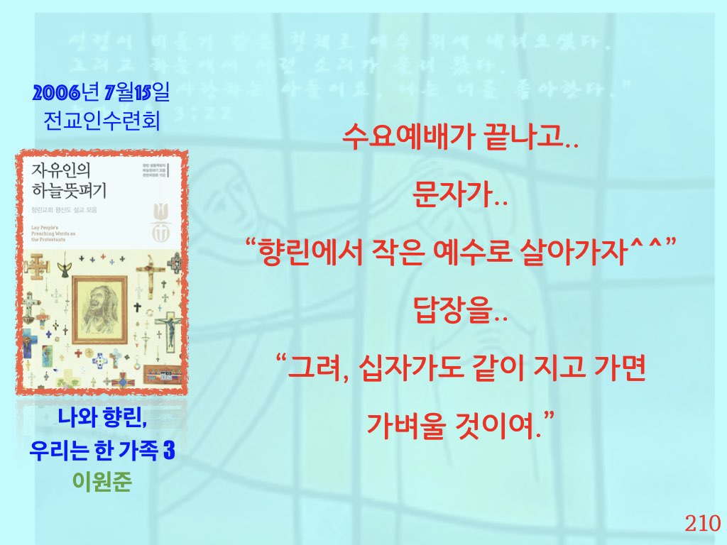 자유인의 하늘 뜻펴기-향린교회.003.jpeg