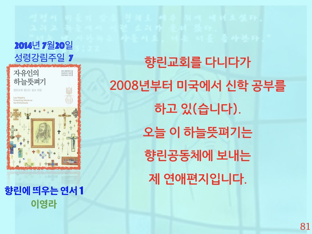 자유인의 하늘 뜻펴기-향린교회.001.jpeg