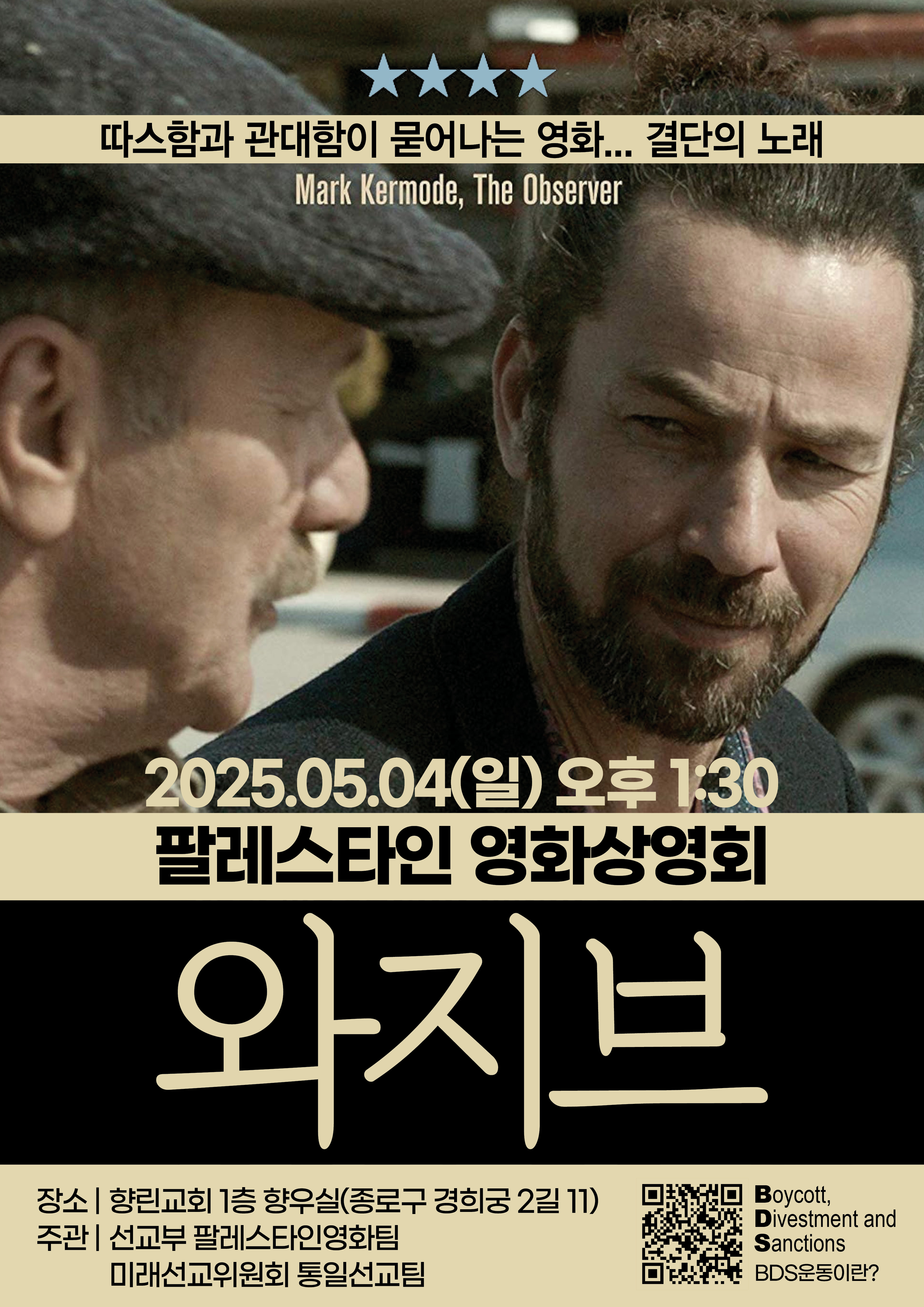 와지브.jpg