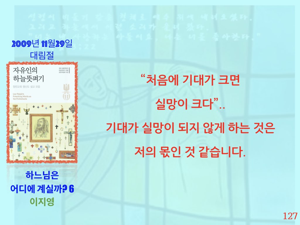 자유인의 하늘 뜻펴기-향린교회.006.jpeg