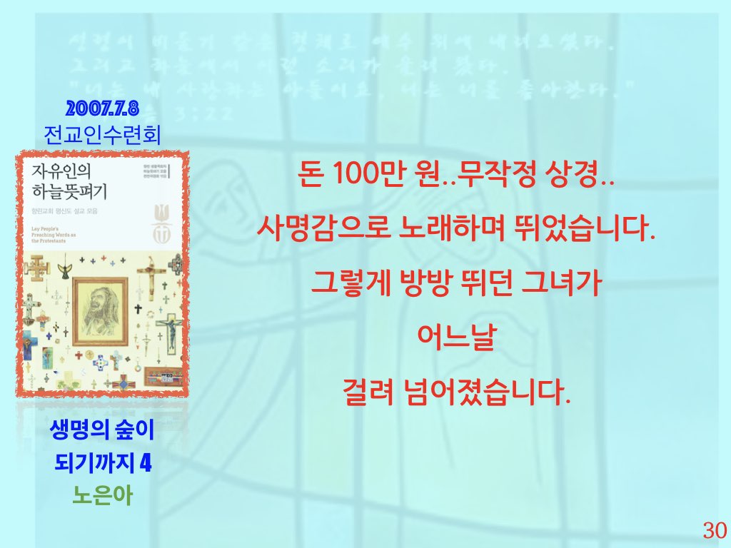 자유인의 하늘 뜻펴기-향린교회.004.jpeg