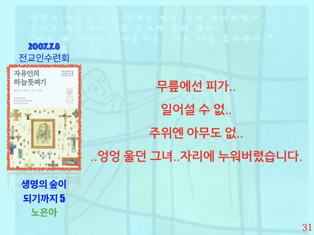 자유인의 하늘 뜻펴기-향린교회.005.jpeg