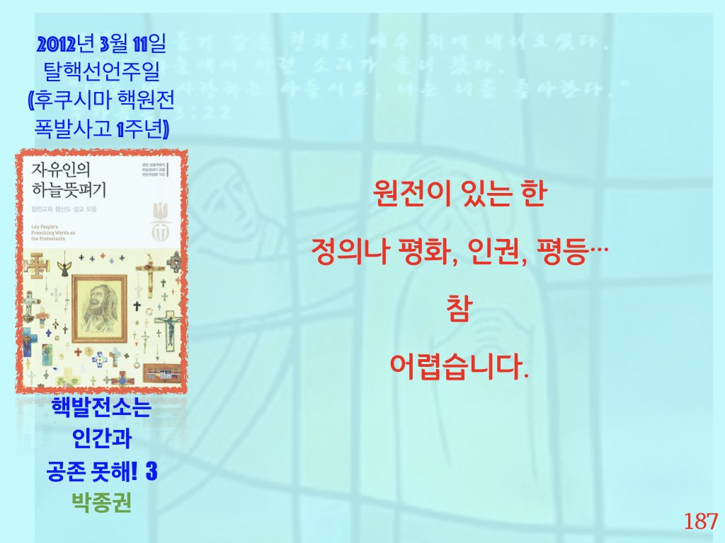 자유인의 하늘 뜻펴기-향린교회.003.jpeg