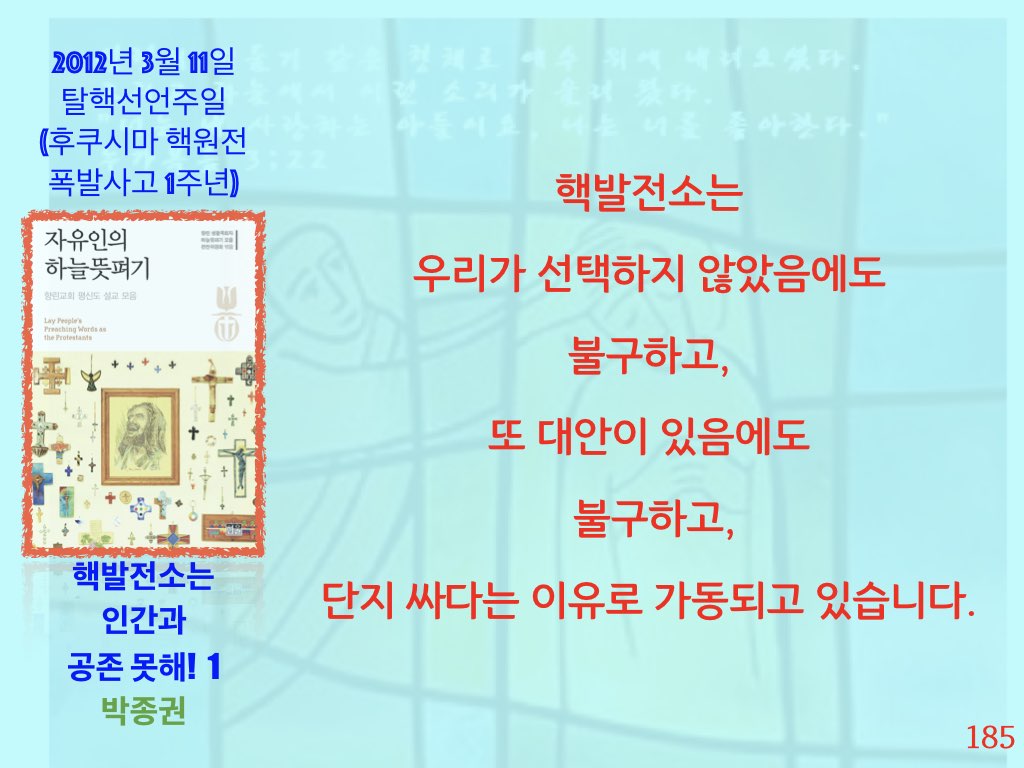 자유인의 하늘 뜻펴기-향린교회.001.jpeg