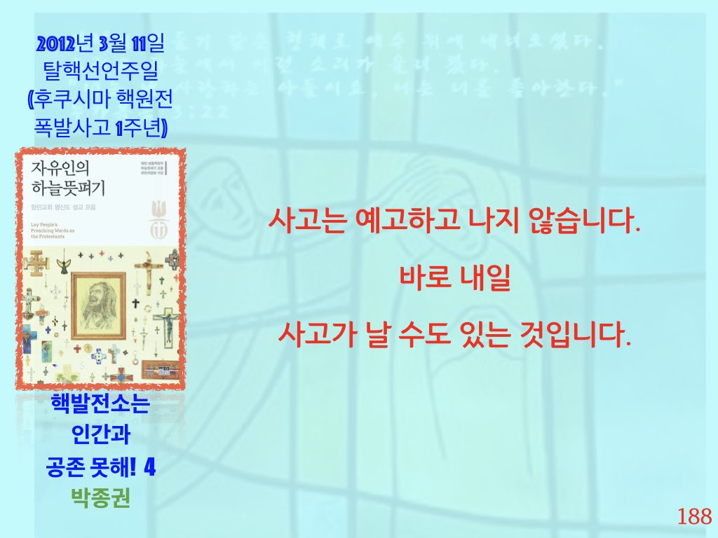 자유인의 하늘 뜻펴기-향린교회.004.jpeg