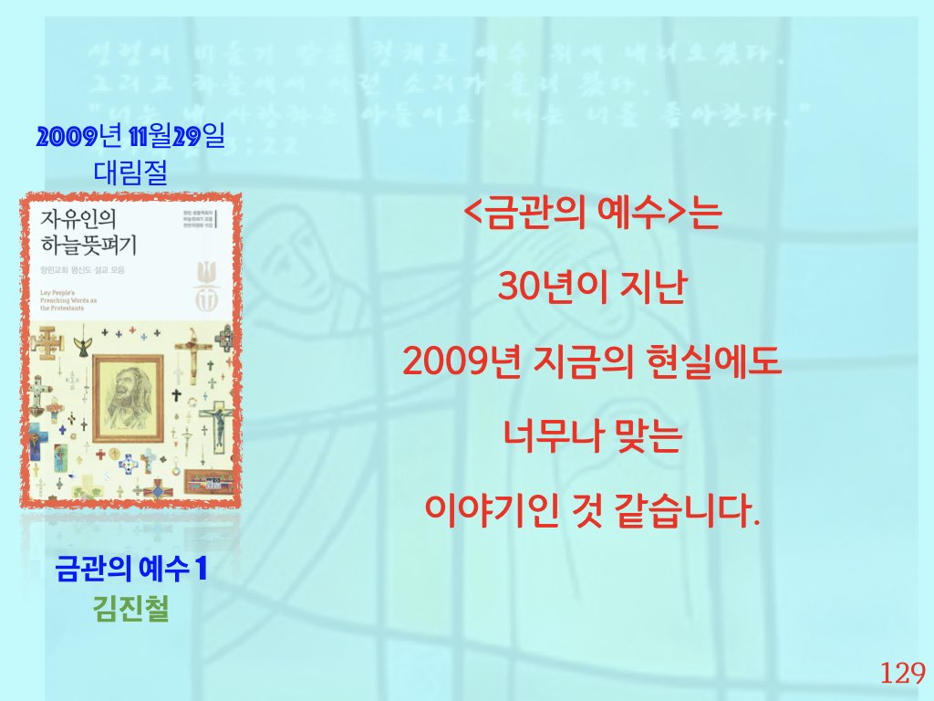 자유인의 하늘 뜻펴기-향린교회.001.jpeg