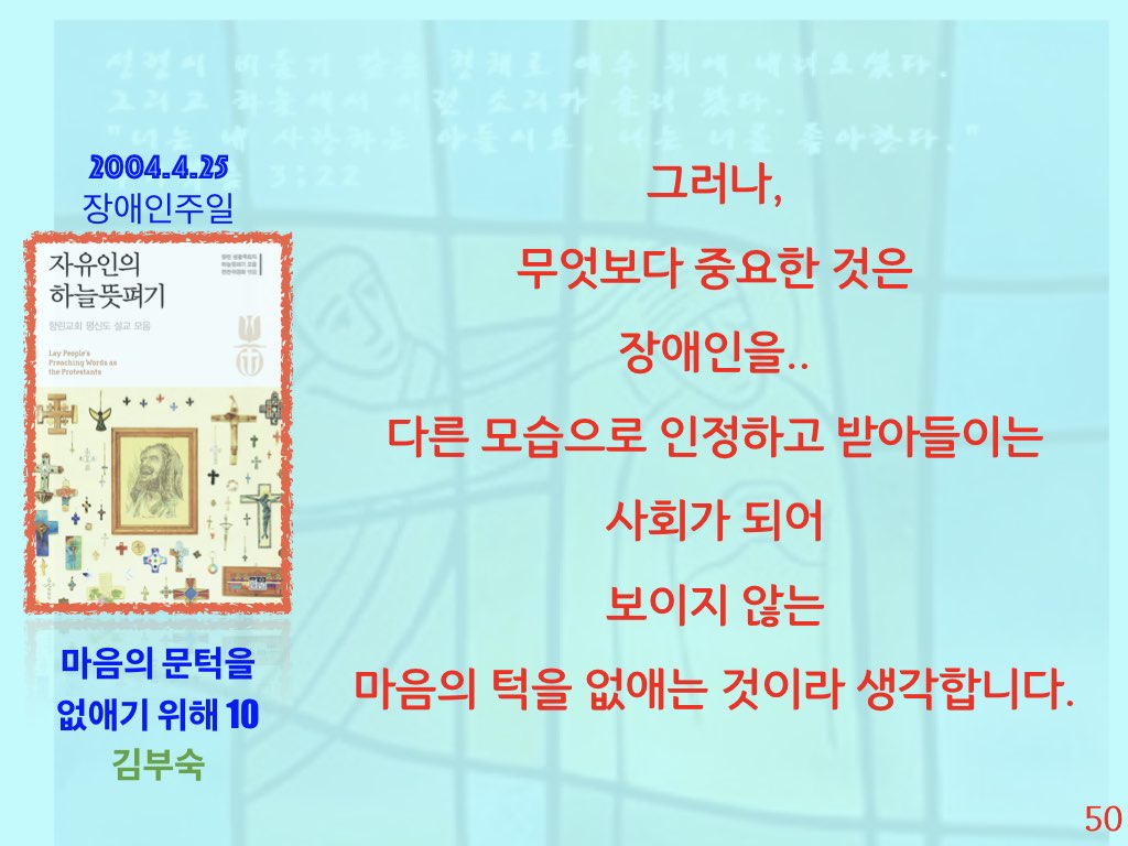 자유인의 하늘 뜻펴기-향린교회.010.jpeg