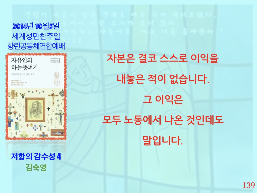 자유인의 하늘 뜻펴기-향린교회.004.jpeg
