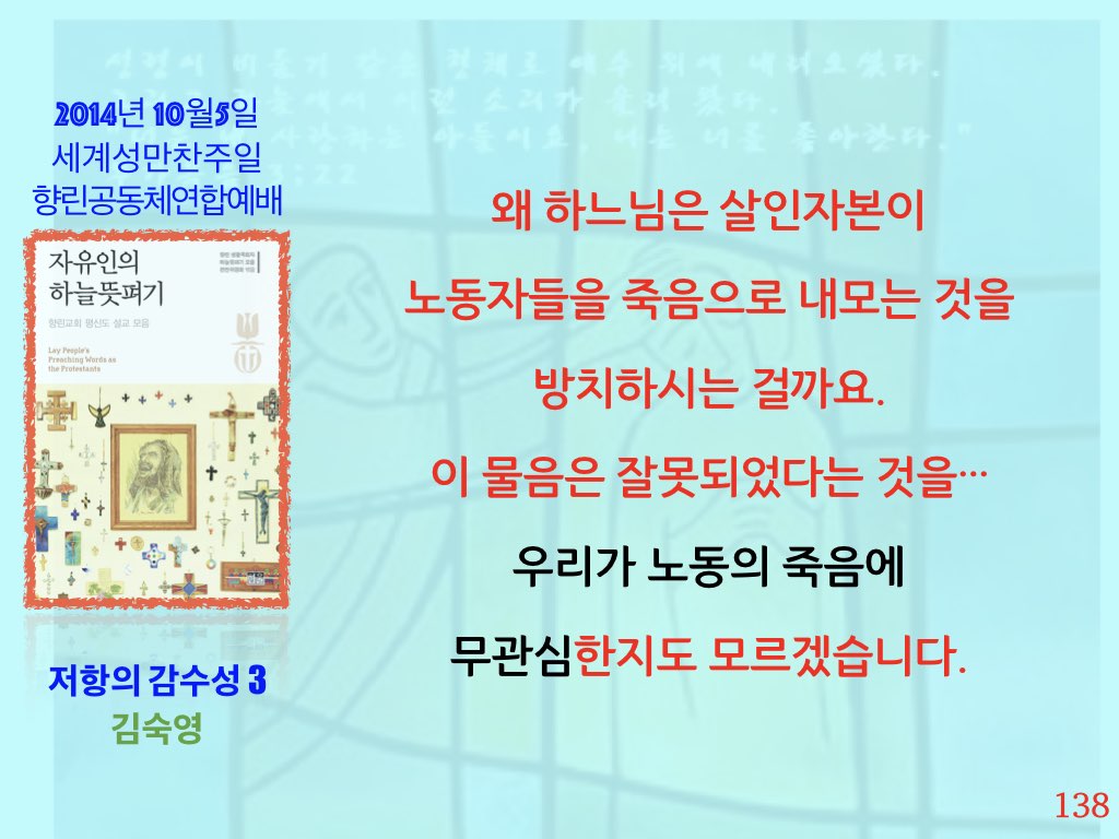 자유인의 하늘 뜻펴기-향린교회.003.jpeg