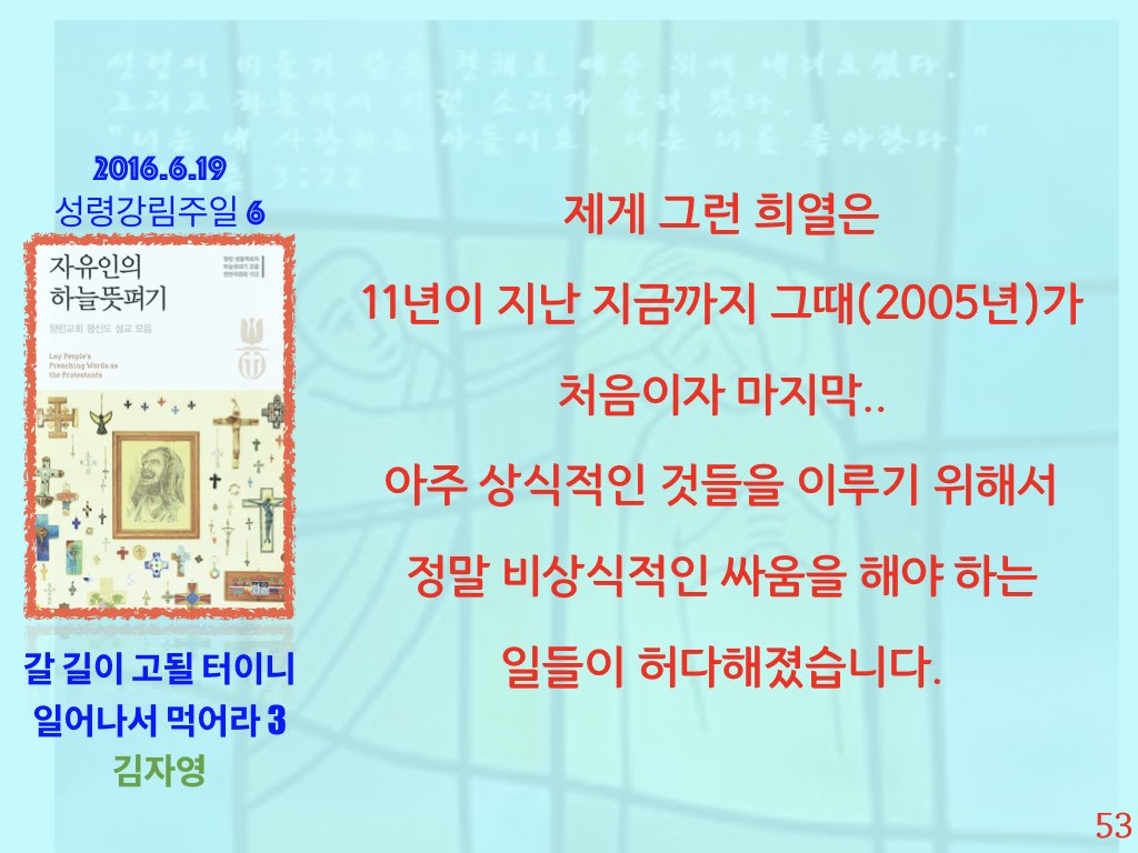 자유인의 하늘 뜻펴기-향린교회.003.jpeg