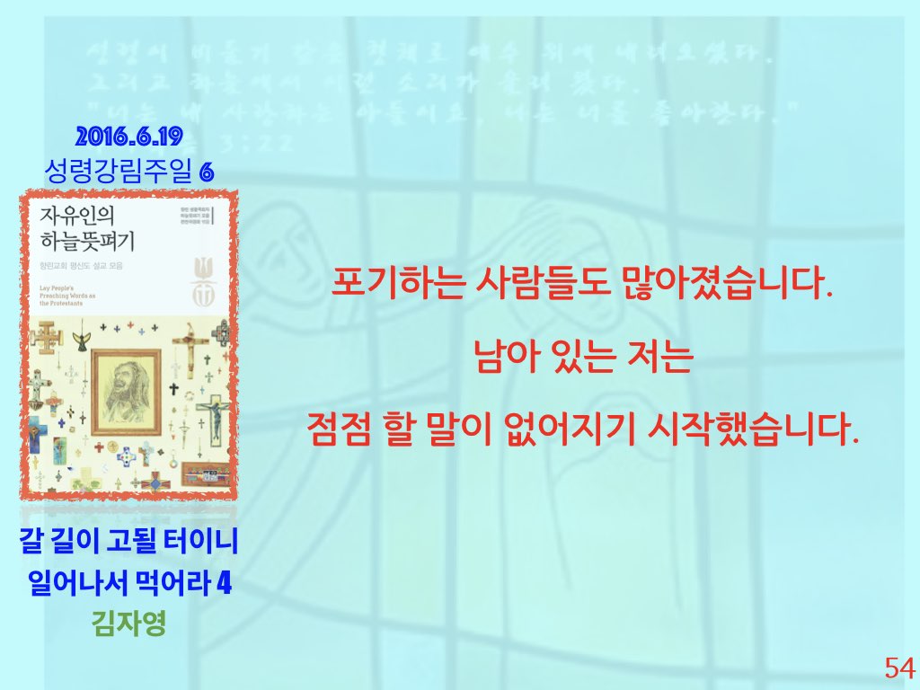 자유인의 하늘 뜻펴기-향린교회.004.jpeg