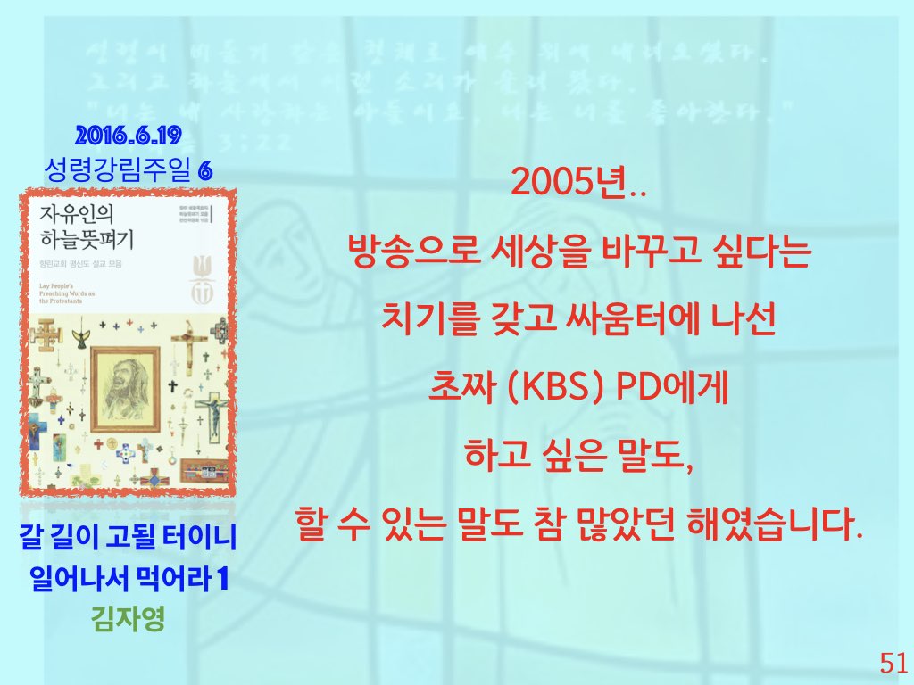 자유인의 하늘 뜻펴기-향린교회.001.jpeg