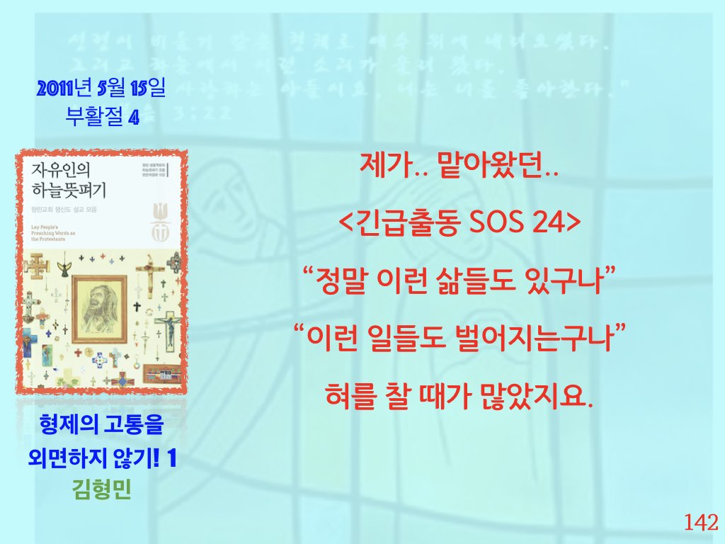 자유인의 하늘 뜻펴기-향린교회.001.jpeg