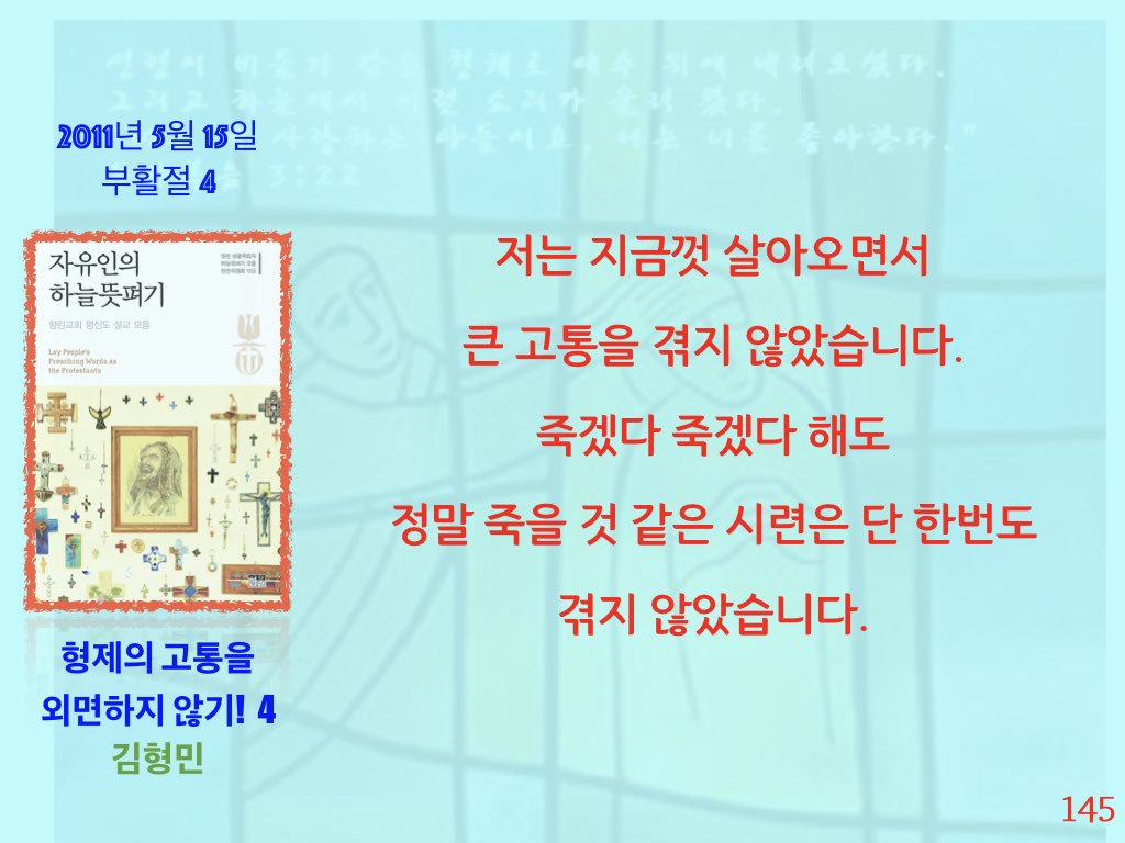 자유인의 하늘 뜻펴기-향린교회.004.jpeg