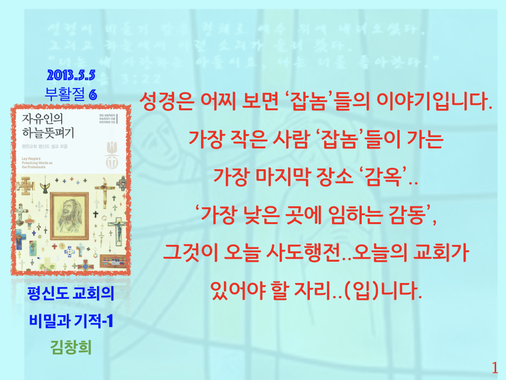 자유인의 하늘 뜻펴기-향린교회.001.png