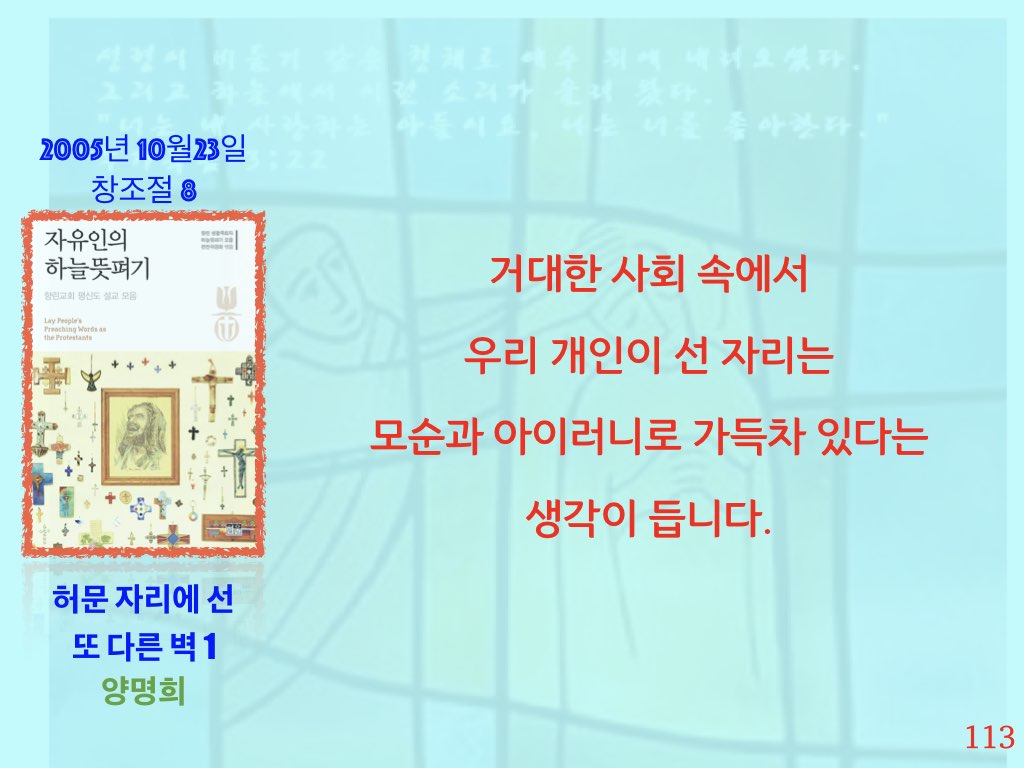 자유인의 하늘 뜻펴기-향린교회.001.jpeg