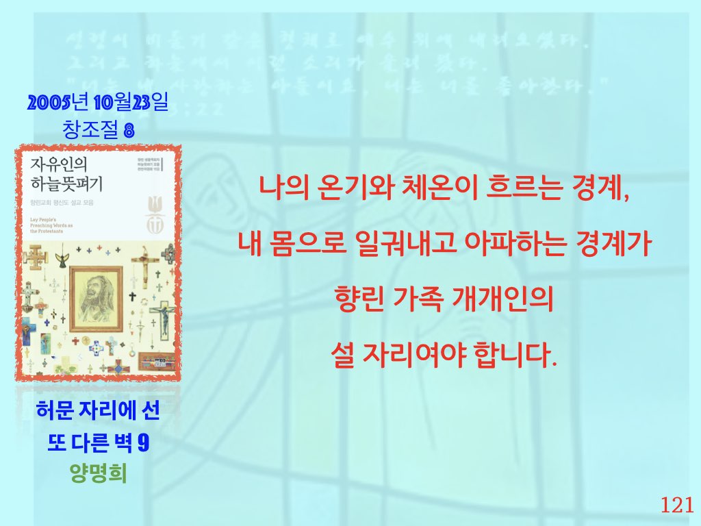 자유인의 하늘 뜻펴기-향린교회.009.jpeg