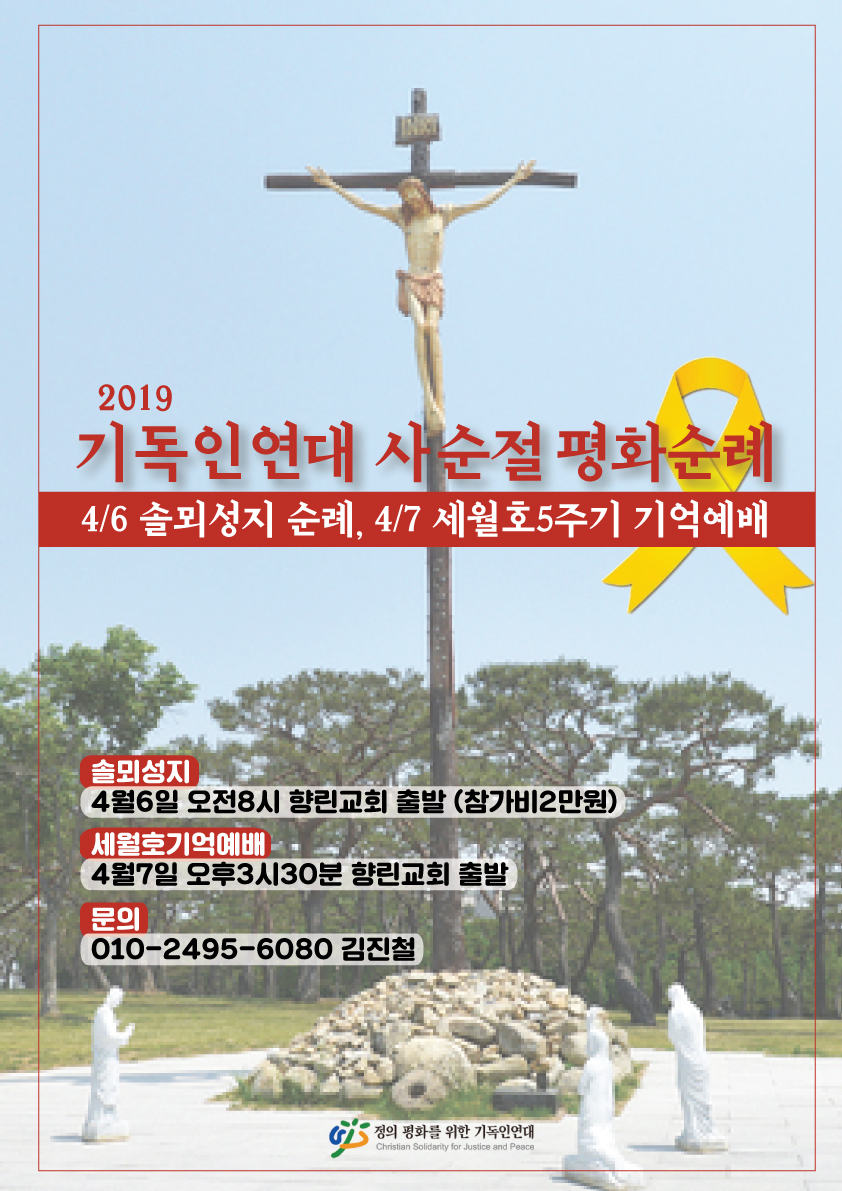 사순절순례0406.jpg