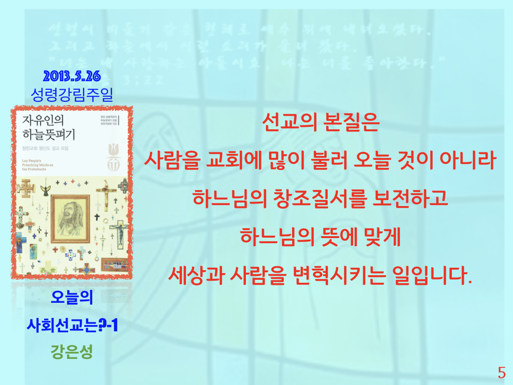 자유인의 하늘 뜻펴기-향린교회.001.png