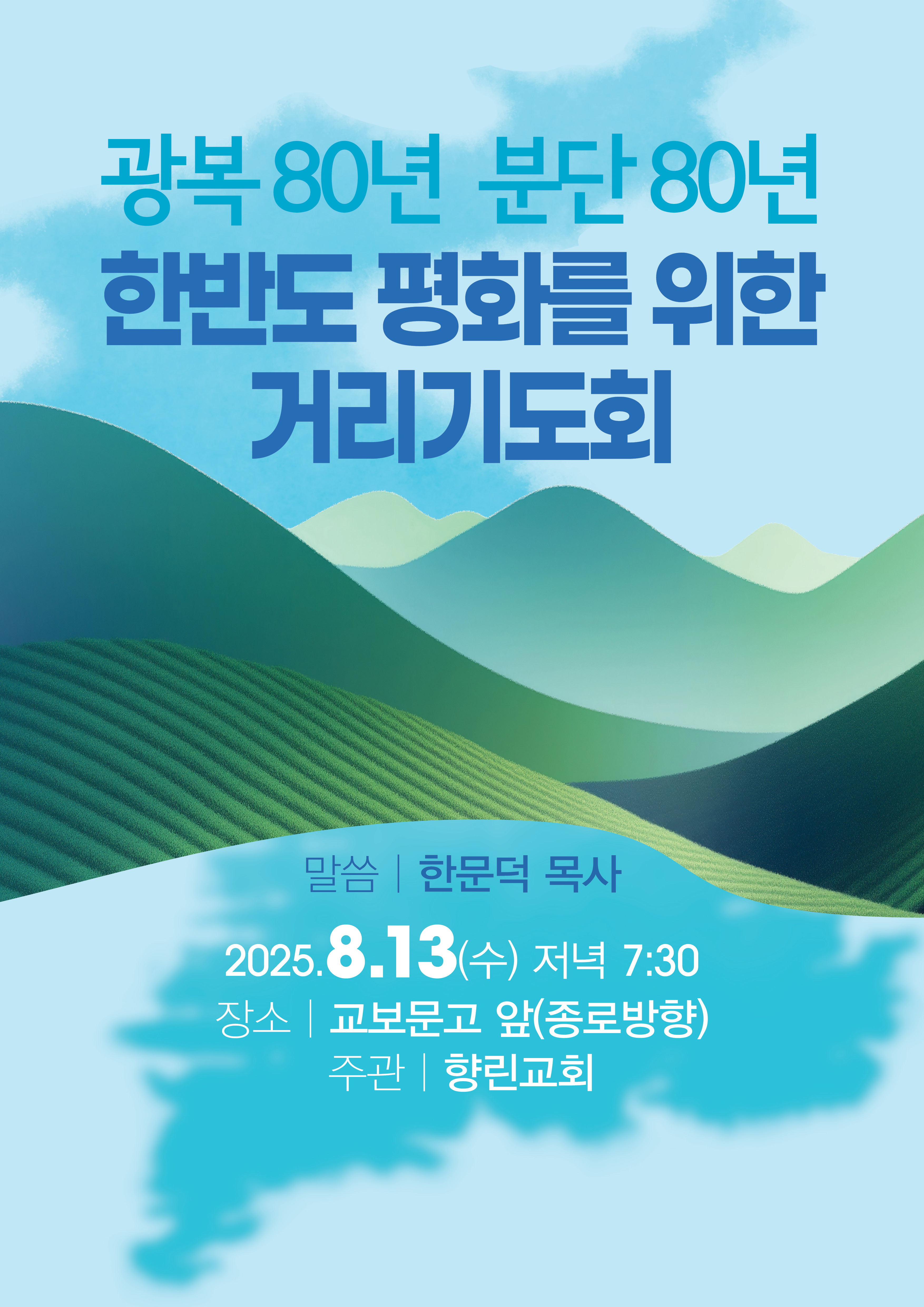 KakaoTalk_20250810_150258314.jpg