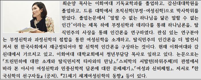 대림절초청특강 포스터(최순양).jpg