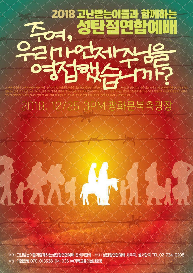 성탄절연합예배.jpg
