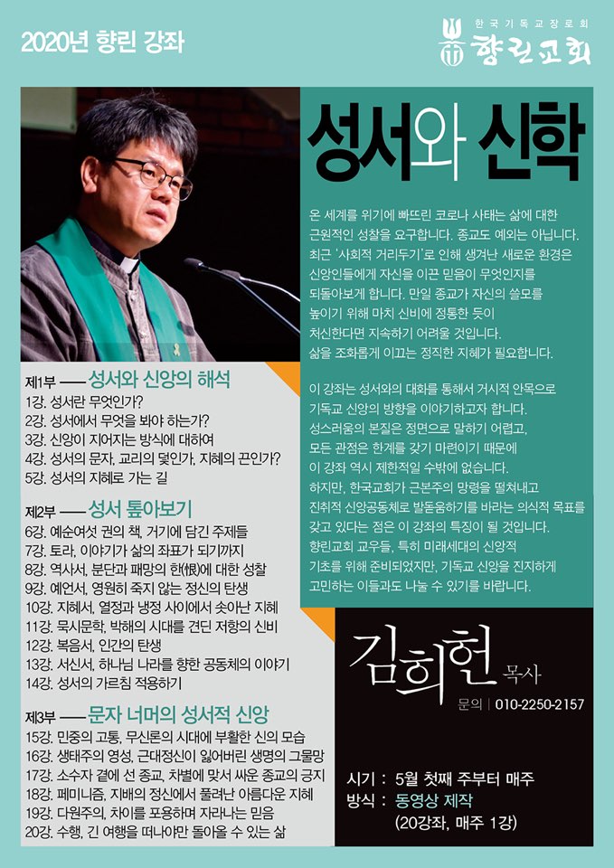 성서강좌 웹자보.jpg