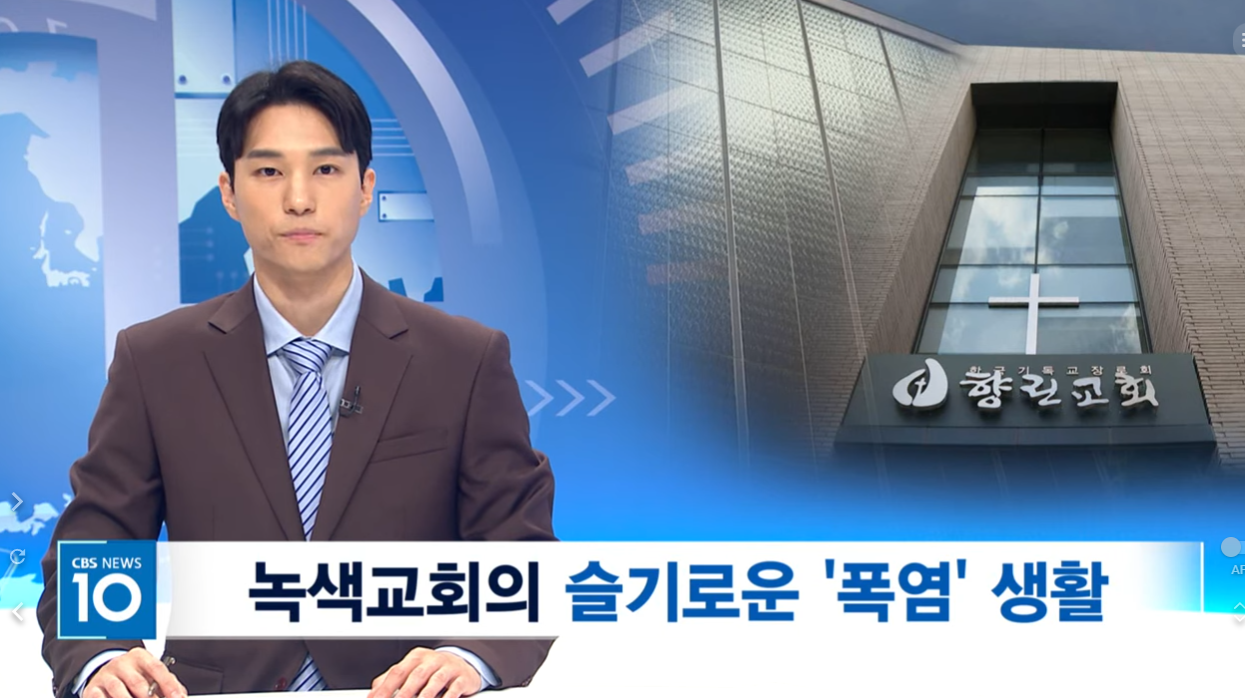 녹색교회.png