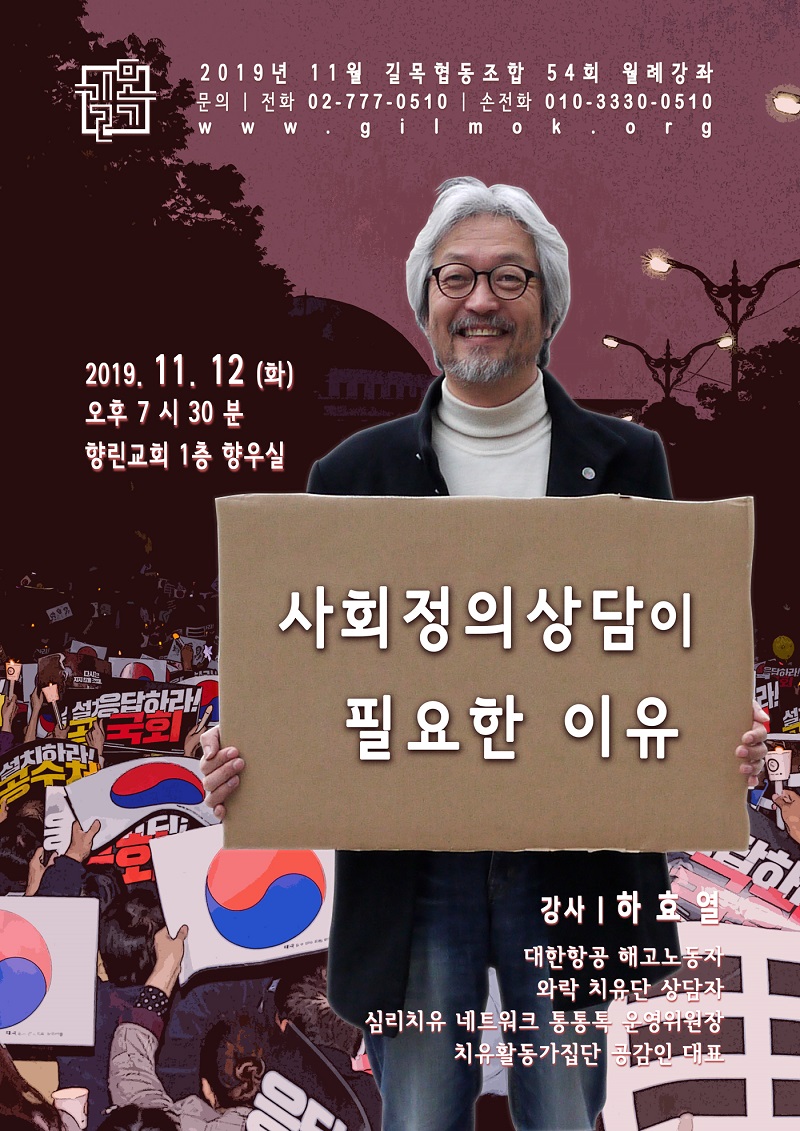 길목 11월 월례강좌.jpg