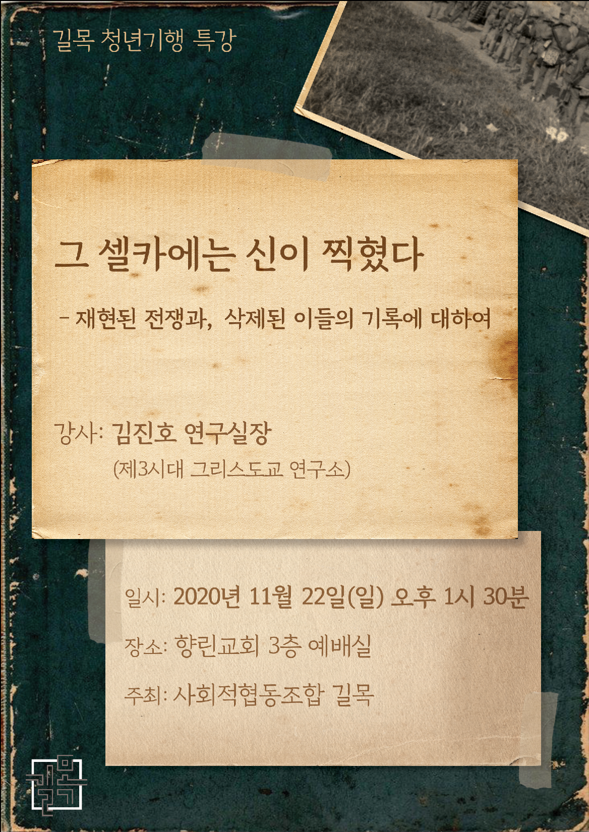 KakaoTalk_Photo_2020-11-19-18-45-29.png