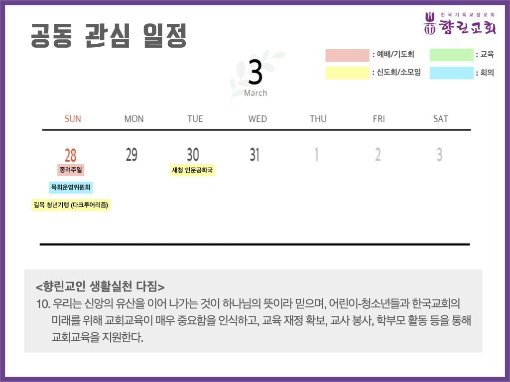 3.28 공동관심사.004.jpeg