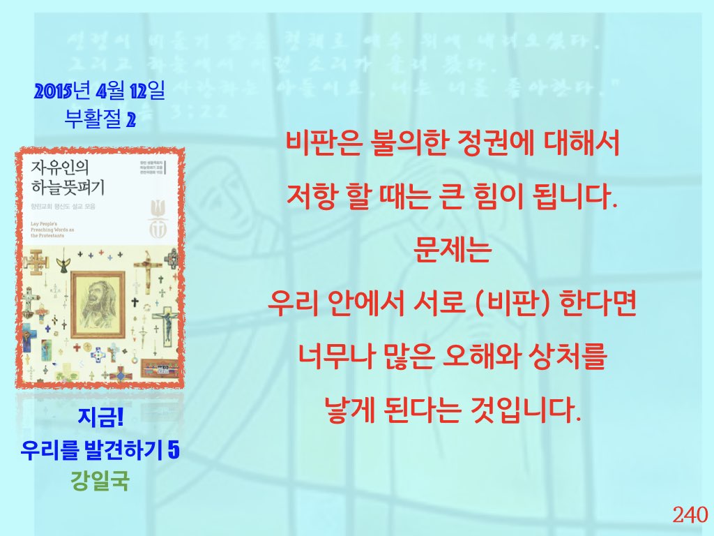 자유인의 하늘 뜻펴기-향린교회.005.jpeg