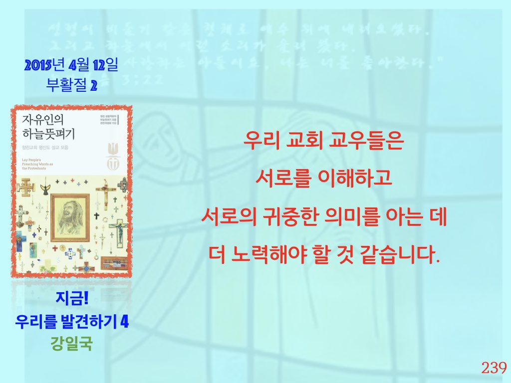 자유인의 하늘 뜻펴기-향린교회.004.jpeg